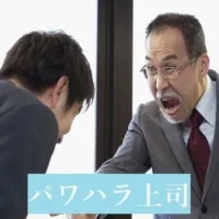 心の底から上司が憎いです