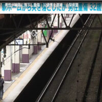 JR甲府駅ホームで“突き飛ばし”　男性が線路に落下し重傷　32歳男を逮捕　山梨県警