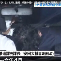 「不適切な契約を結んでいる」と市に通報　収賄の疑いで逮捕の守口市・元課長　課長権限で決裁できる随意契約を３３件繰り返していたことが発覚