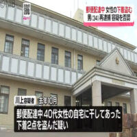 「郵便配達中に女性の下着を盗んだ疑い」対馬市の34歳男を窃盗の疑いで再逮捕《長崎》