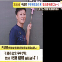 ペン型カメラで少女の着替えを撮影か　千歳市の中学校教師の男を再逮捕「優越感や達成感を感じていた」