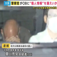 現役警部補　捜査で知りえた“個人情報”を漏らした疑いで逮捕　“漏えい受けた側か”警察OBの行政書士も逮捕　2人はかつて「捜査二課」に所属　つながりあったか