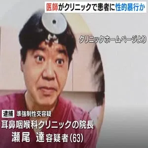 “薬のようなもの”で抵抗不能にして…女性患者に性的暴行加えた疑いでクリニック院長を逮捕　「今は覚えていません」と容疑を否認　兵庫・尼崎市