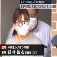 通学途中の女子児童にわいせつ行為か　29歳男逮捕　神奈川・横浜市