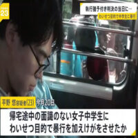 釈放から数時間後…女子中学生にわいせつ目的で暴行か　ストーカー規制法違反などの罪で“執行猶予付き有罪判決”の男