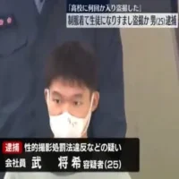 「制服を着ていたら怪しまれないと…」高校内で女子高校生の下着を盗撮か、会社員の男を逮捕　神奈川県警