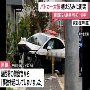 東京・江戸川区でけさ、パトカーが歩道に乗り上げ、マンションの植え込みに突っ込む事故がありました。
