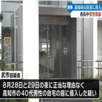 住居侵入疑いで香長中の28歳男性教諭を逮捕【高知】