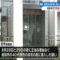 住居侵入疑いで香長中の28歳男性教諭を逮捕【高知】