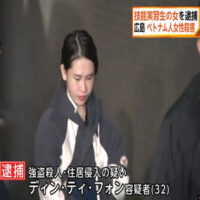 広島市に住む技能実習生の女を逮捕　ベトナム人女性殺害された事件