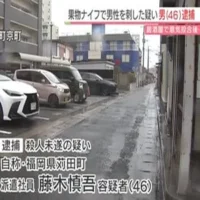 居酒屋で意気投合した相手を果物ナイフで刺した疑いで派遣社員の男を逮捕　福岡・苅田町