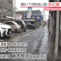 居酒屋で意気投合した相手を果物ナイフで刺した疑いで派遣社員の男を逮捕　福岡・苅田町