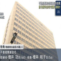 母親の遺産約１０億円を自宅で保管、脱税した疑い　不動産関連会社を営むきょうだいを告発　大阪国税局