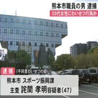 ビジネスホテルで面識ある女性にわいせつ行為か 熊本市職員の男逮捕 容疑を否認