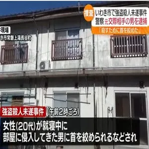 「布団の左脇に人影が見えて首を絞められた」被害女性が語る　強盗殺人未遂事件で元交際相手を逮捕　いわき市・福島