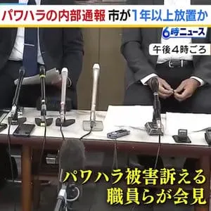 「おどれ口の利き方気をつけろよコラァ！」市役所幹部職員によるパワハラの内部通報を１年以上放置か　大阪・交野市役所の職員が告発「暴言や人格否定を繰り返されてきた。許せないという気持ち」