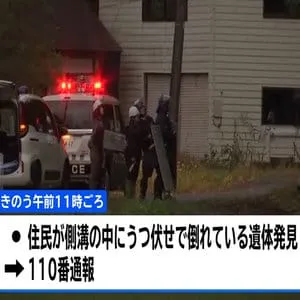 田んぼ脇に女性の遺体　クマに襲われたか　秋田市