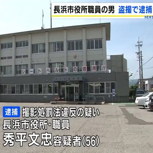 スカートの中にスマートフォン差し入れ…　長浜市役所職員の男を逮捕「スカート内に興味があった」