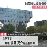 「お前終わるよ」風俗店で働くよう女性を脅迫か　元ホストを逮捕【熊本】