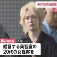 退店後の女性客の跡をつけてわいせつ行為の疑いで美容師の33歳男を再逮捕　警視庁には15件ほどの相談も