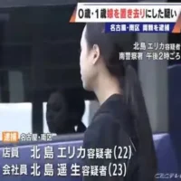 1歳と0歳の娘2人を7時間置き去りか…「夫婦喧嘩をしている」との通報で駆けつけた警察官が異変に気づく 内縁夫婦を保護責任者遺棄の疑いで逮捕 名古屋・南区