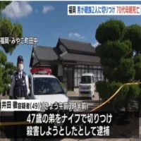 弟への殺人未遂容疑で井田徹容疑者（49）逮捕　ナイフで切りつけ殺害しようとしたか　母親も死亡　胸に刺し傷