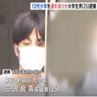 「ボールを買いに行こう」10代の男の子に声かけ連れ去ったか　大学生の男（25）を逮捕　ボールやカードを購入　警視庁