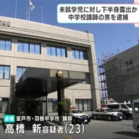 中学校臨時講師（23）が下半身露出か…コンビニにいた未就学女児に対して下半身露出した疑いで逮捕　市の教育委員会「重く受け止めている」
