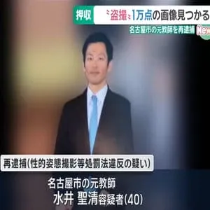 「スカートの中の下着が撮りたかった」1万点の動画・静止画みつかる　名古屋市の元教師を再逮捕