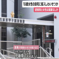 19歳女性の自宅マンションに侵入し　わいせつか　「面識ない」51歳の男逮捕　兵庫・西宮市