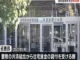 借金はないと偽った申請書を提出し住宅資金1500万円を借りた男性巡査長を懲戒免職処分 資金は借金返済や投資に【高知】