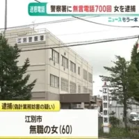 無言電話や近所の人の悪口７００回…警察署に迷惑電話かけ続けた女を逮捕