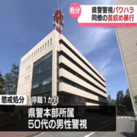 「血祭りにあげてやる」同僚の首をつかんで体を揺さぶる暴行 県警の50代男性警視 7回のパワハラ行為も 停職1か月の懲戒処分