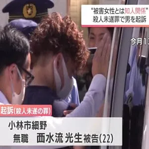 小林市で20代女性の部屋に侵入し背中や脇などを包丁で刺す　殺人未遂の罪で無職の男（22）を起訴