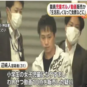 「小学生などの裸に興味」児童養護施設職員が児童ポルノ動画販売した疑いで逮捕…男のパソコンに児ポル2800点　警視庁が余罪捜査