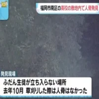 高校の敷地で人骨を発見　長袖の灰色系のスウェットを着用　目立った外傷なし　福岡