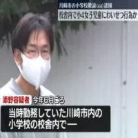 校舎内で小4女児にわいせつ行為か　44歳小学校教諭を逮捕　川崎市