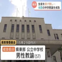 「体罰いけないと分かっていた」授業・給食中に私語などした生徒投げ倒す…中学教諭を戒告処分　富山
