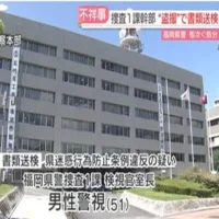 スマホから女性2000人分の動画と画像3900点　盗撮した疑いで51歳警視を書類送検　23日付で辞職　福岡