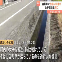 自転車の女子高校生が水路に転落か　病院で死亡　水路は深さ約90センチで柵など無し　愛媛・松前町