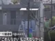 東京・世田谷区のマンションで生後3か月の女の子が刺されて死亡 「ごめんなさい。私は死ねなかった」通報者の女性を任意同行　警視庁