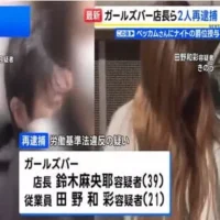 「接客態度悪く稼げない」女性従業員を“管理売春”していた東京・池袋のガールズバー店長と従業員の女を再逮捕　労働基準法違反の疑い　暴行加え労働を強制か　警視庁