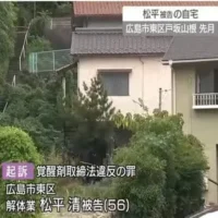 広島市東区女性（71）殺害事件　現場にいた男（56）を覚せい剤使用罪で起訴　殺害に関与した可能性も