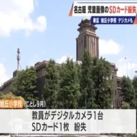 児童の顔写真が入ったSDカードとデジカメを小学校教員が紛失 引き出しに保管するも施錠したか不明 教員による盗撮事件後の“削除ルール”守られず 名古屋