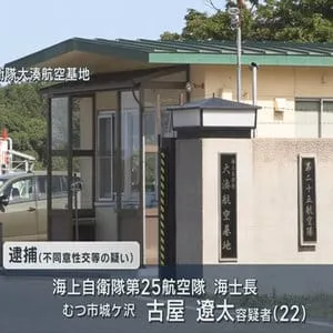 女子中学生被害のわいせつ事件相次ぐ　海上自衛隊の21歳男を逮捕