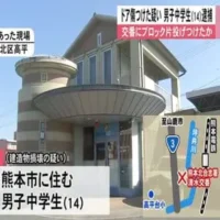 交番にブロック片投げつけたか ドア傷つけた疑いで男子中学生逮捕【熊本】