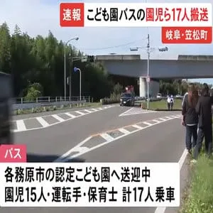 園児など17人を救急搬送…こども園の送迎バスがトラックと衝突 交差点を直進中に相手が対向車線から右折か