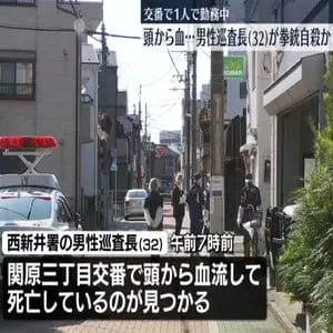 交番で男性巡査長（32）が死亡　拳銃自殺か　東京・足立区