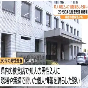 無線で聞いた個人情報を知人に漏らした２０代男性巡査を処分 守秘義務違反の疑いで書類送検