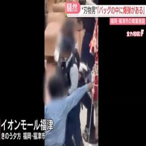 「バッグに爆弾」商業施設に“刃物男” 計3本を発見「スイッチを押すぞ」女性の相談を受け警察が警戒中　福岡